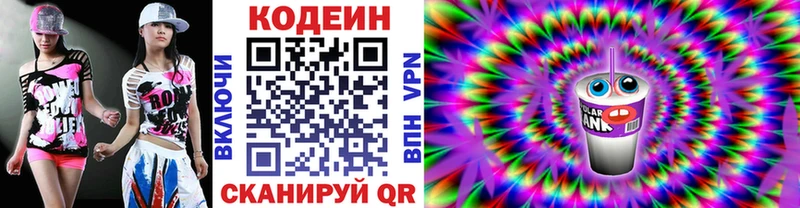 купить   MEGA   Codein напиток Lean (лин)  Новый Оскол 