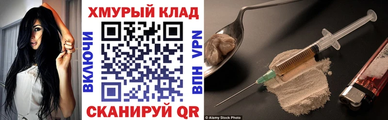 ГЕРОИН белый  Новый Оскол 