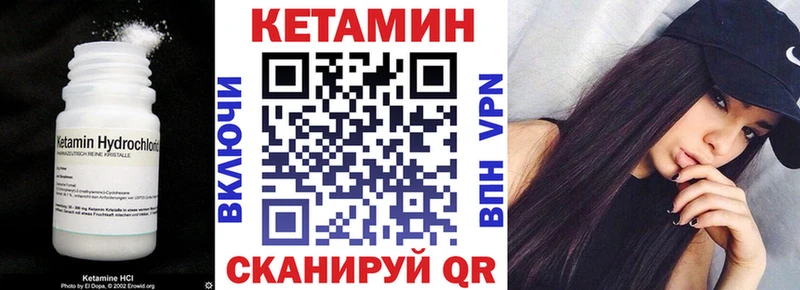 Кетамин VHQ Новый Оскол