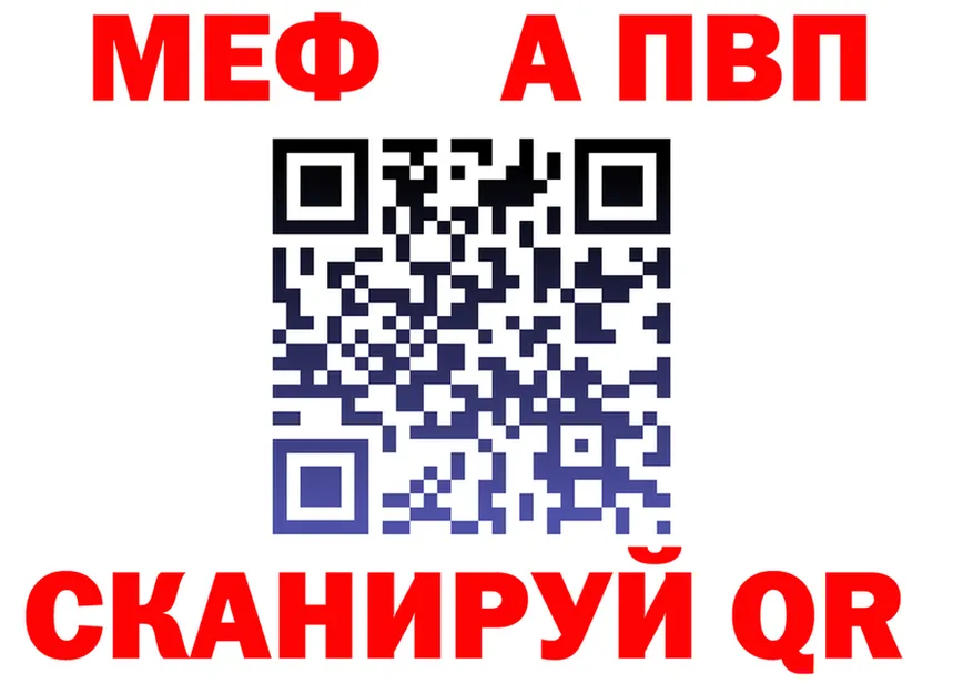 Меф 4 MMC как войти это ОМГ ОМГ Новый Оскол