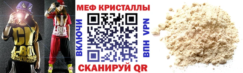 МЕФ VHQ  mega ТОР  Новый Оскол 